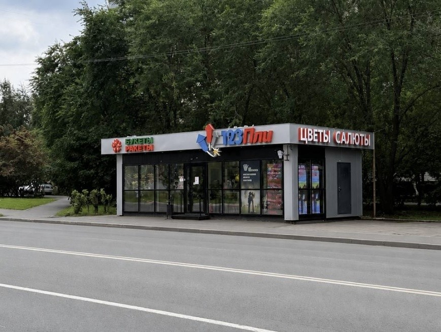 НТО-павильон для розничной торговли