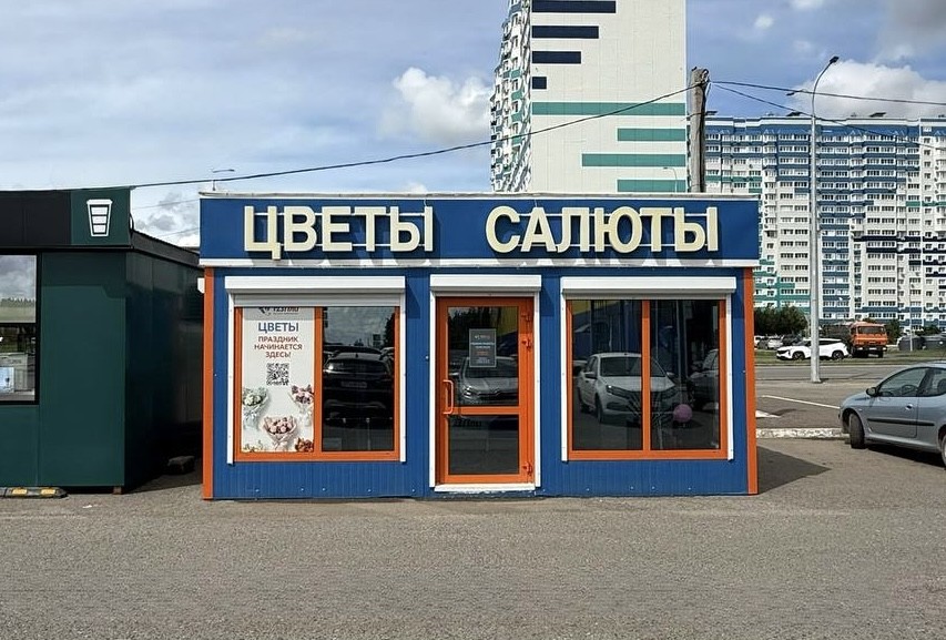 НТО-павильон (для сети 123Пли)