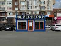 НТО-павильон для розничной торговли